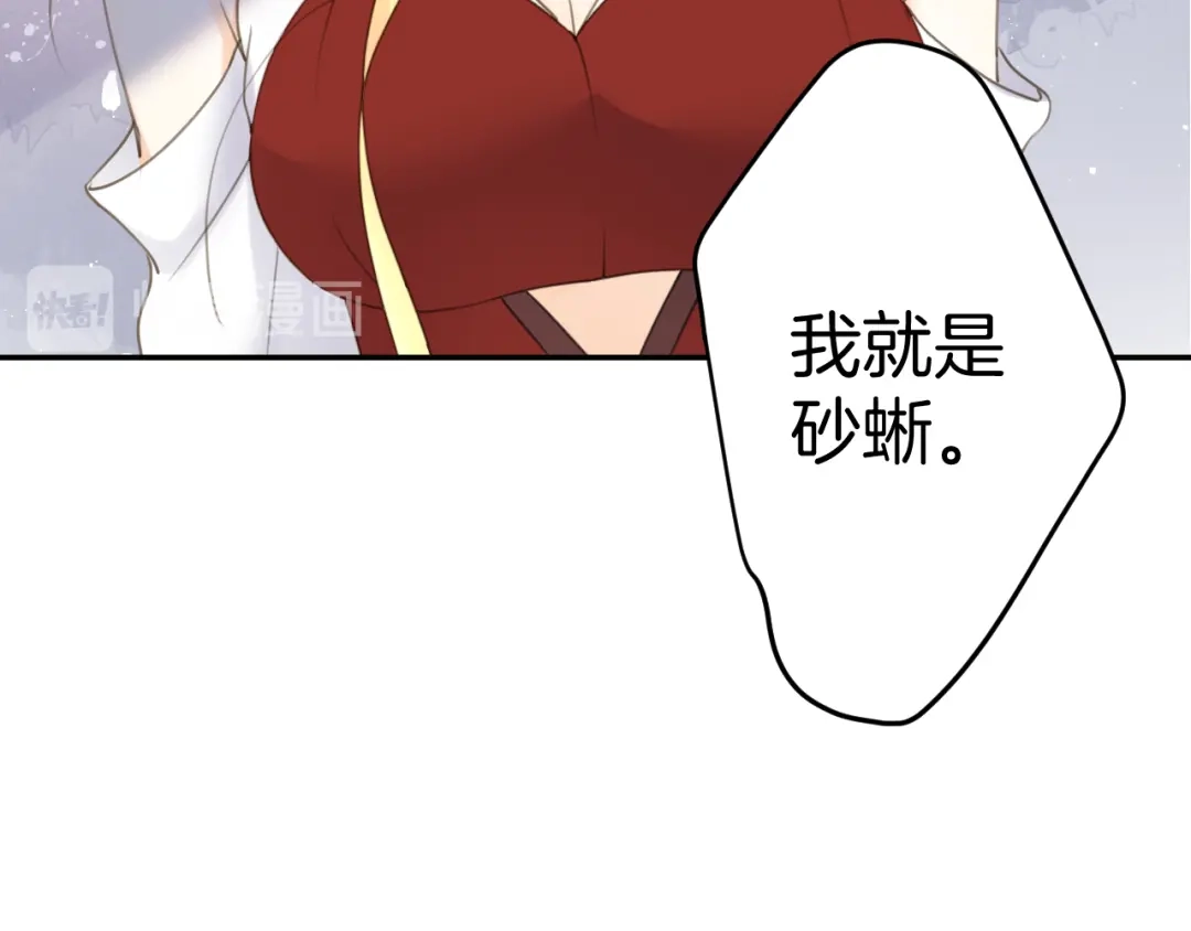 《零距离触感》起源篇 第25话 阴谋 第84页