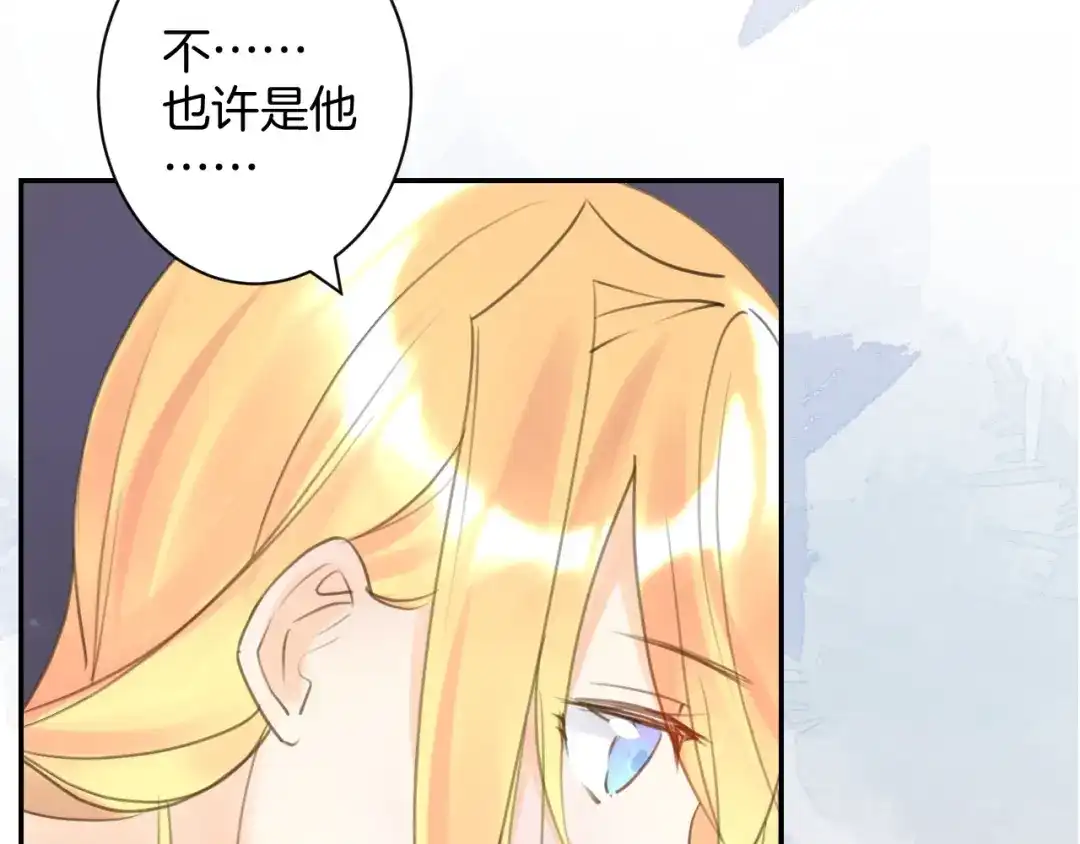 《零距离触感》起源篇 第25话 阴谋 第106页