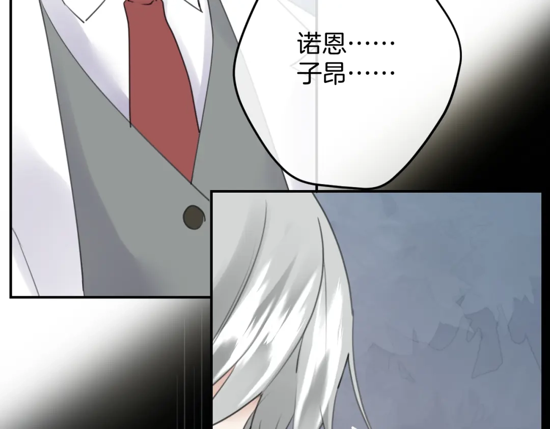 《零距离触感》起源篇 第25话 阴谋 第140页