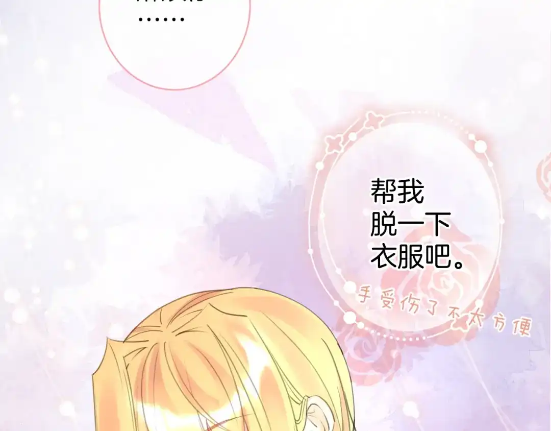《零距离触感》起源篇 第25话 阴谋 第66页