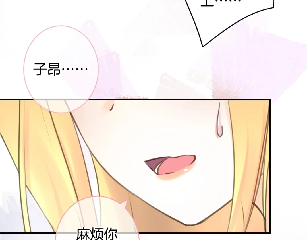 《零距离触感》起源篇 第25话 阴谋 第65页