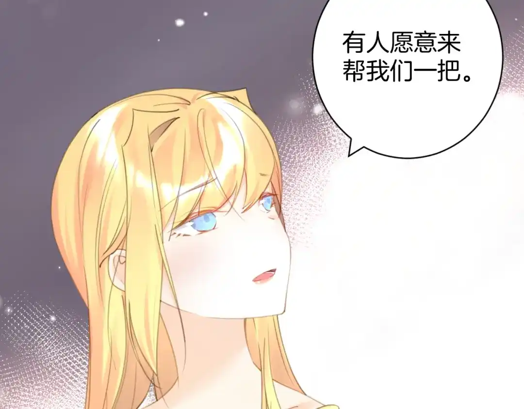 《零距离触感》起源篇 第25话 阴谋 第89页