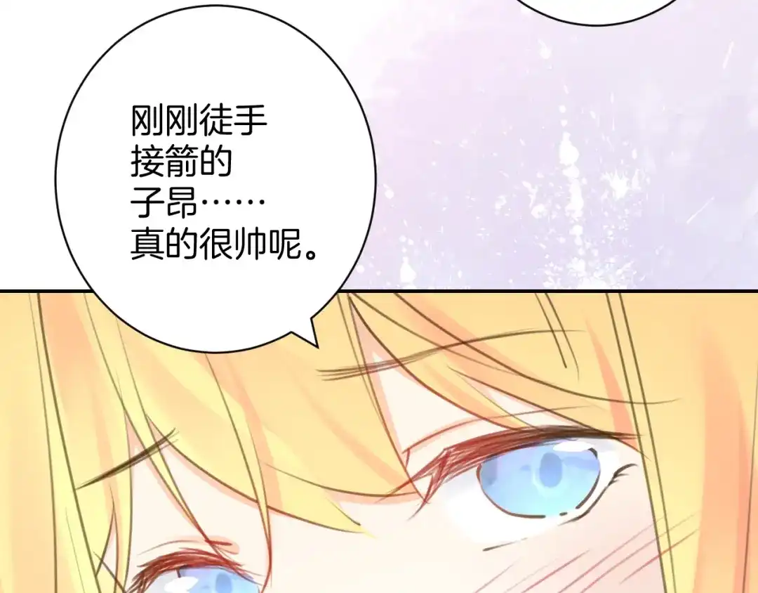 《零距离触感》起源篇 第25话 阴谋 第40页