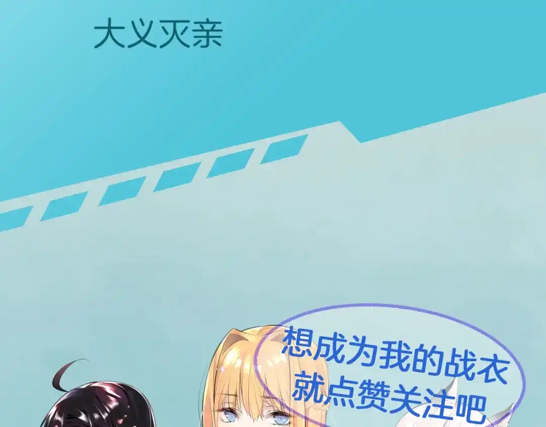 《零距离触感》起源篇 第25话 阴谋 第176页