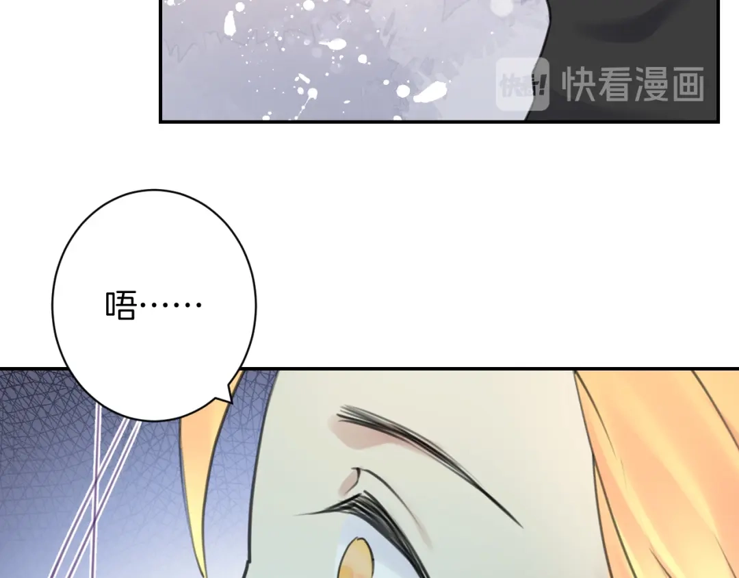 《零距离触感》起源篇 第25话 阴谋 第15页