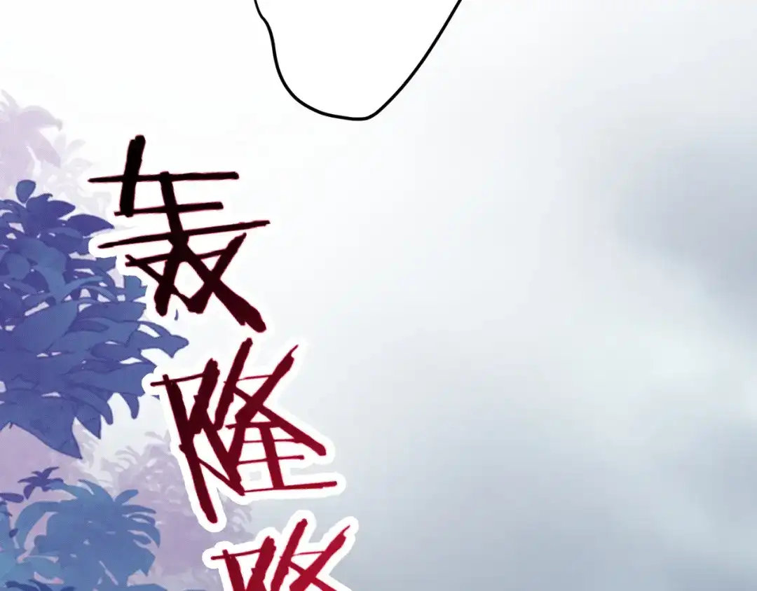 《零距离触感》起源篇 第25话 阴谋 第112页