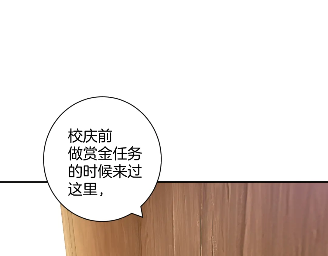 《零距离触感》起源篇 第25话 阴谋 第38页