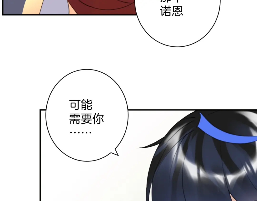 《零距离触感》起源篇 第25话 阴谋 第61页