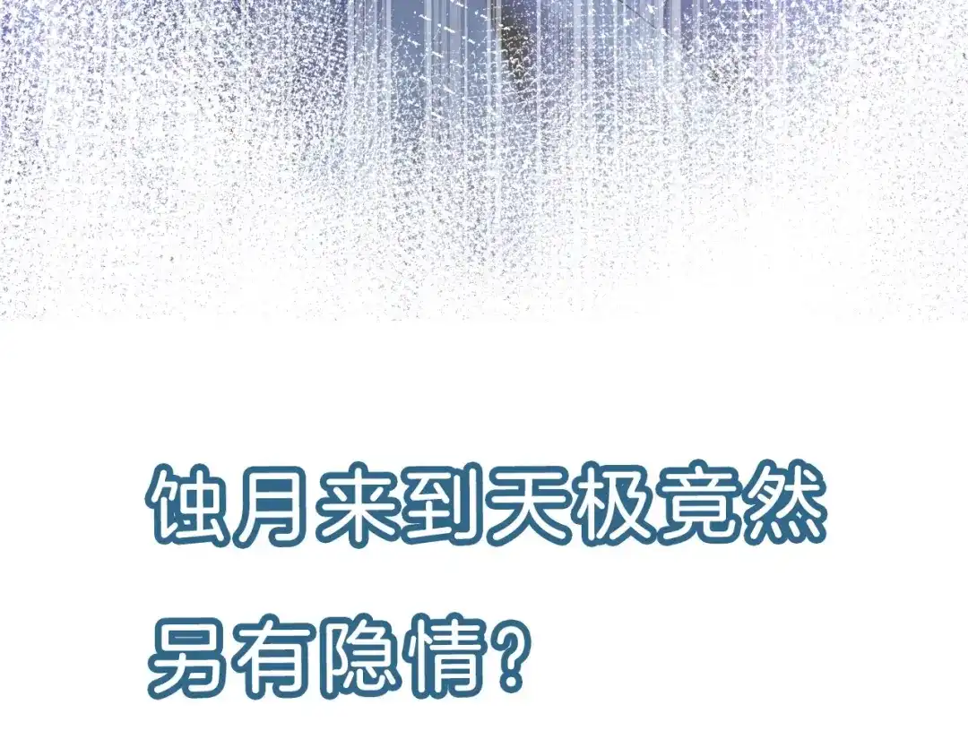 《零距离触感》起源篇 第25话 阴谋 第168页