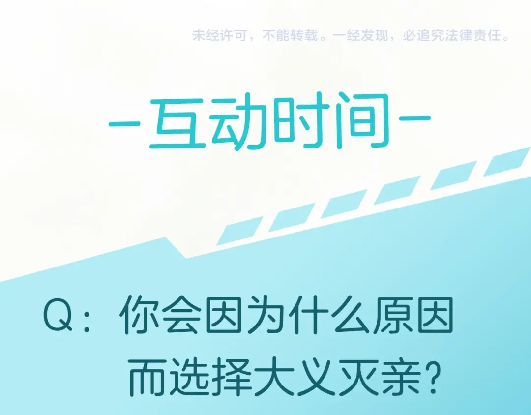《零距离触感》起源篇 第25话 阴谋 第174页