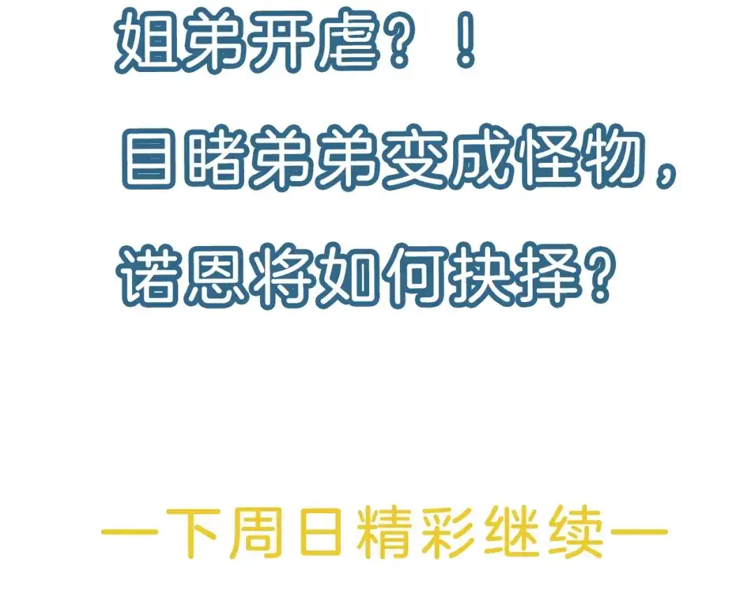 《零距离触感》起源篇 第25话 阴谋 第169页