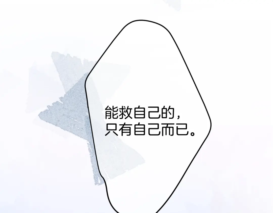 《零距离触感》起源篇 第25话 阴谋 第92页
