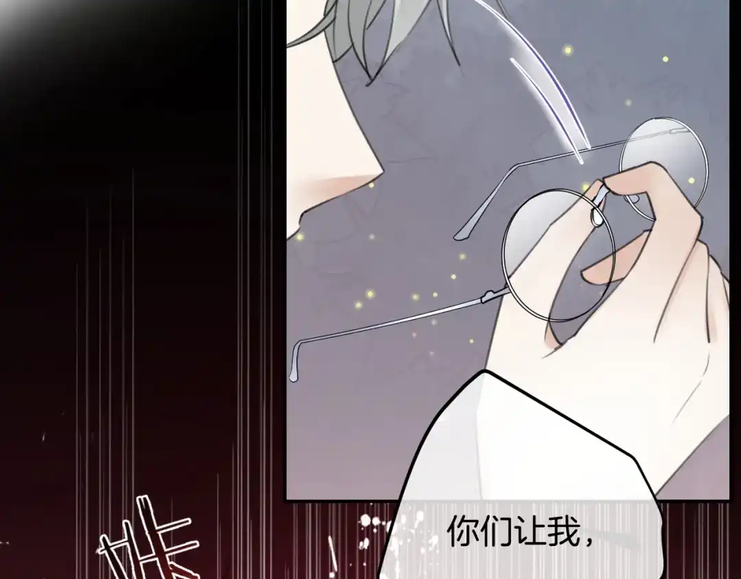 《零距离触感》起源篇 第25话 阴谋 第141页