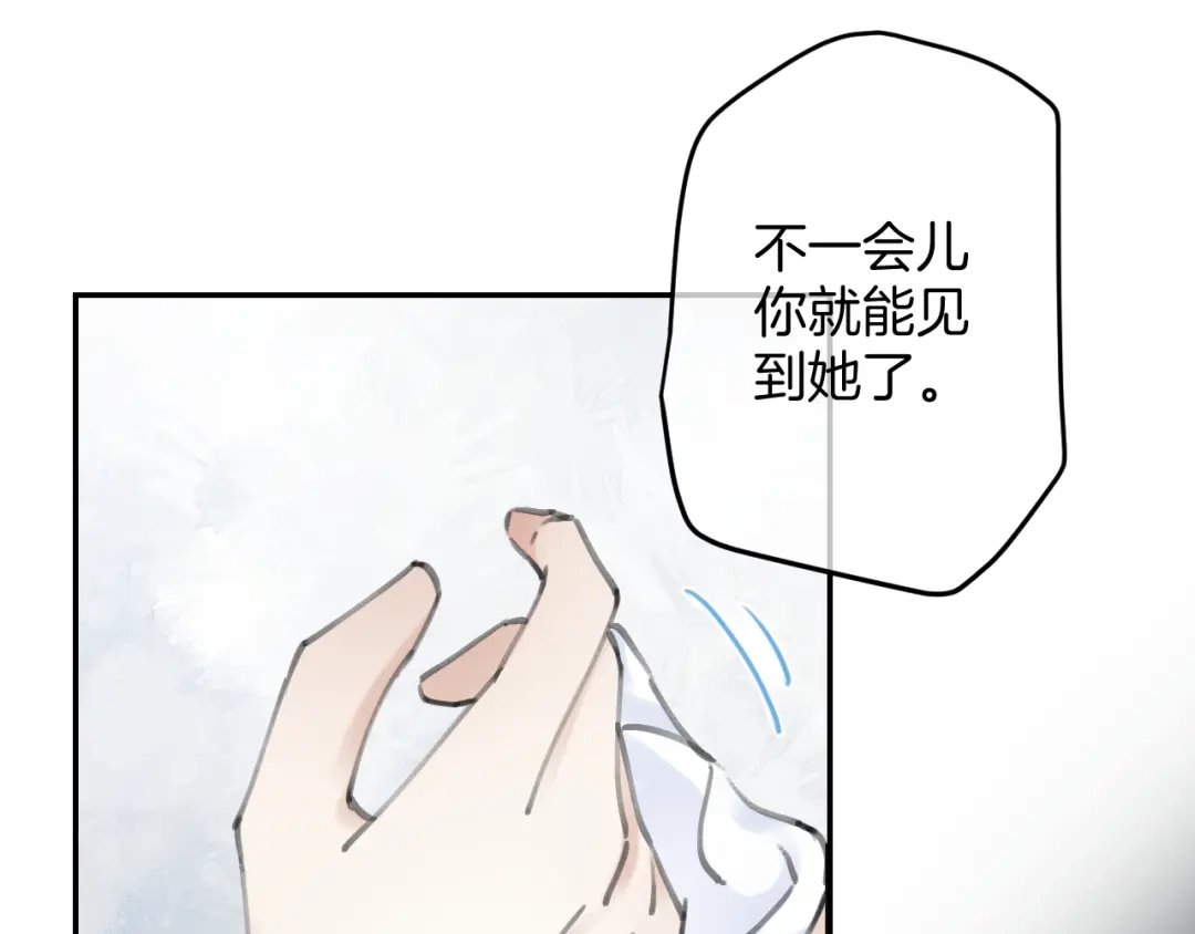 《零距离触感》起源篇 第25话 阴谋 第22页