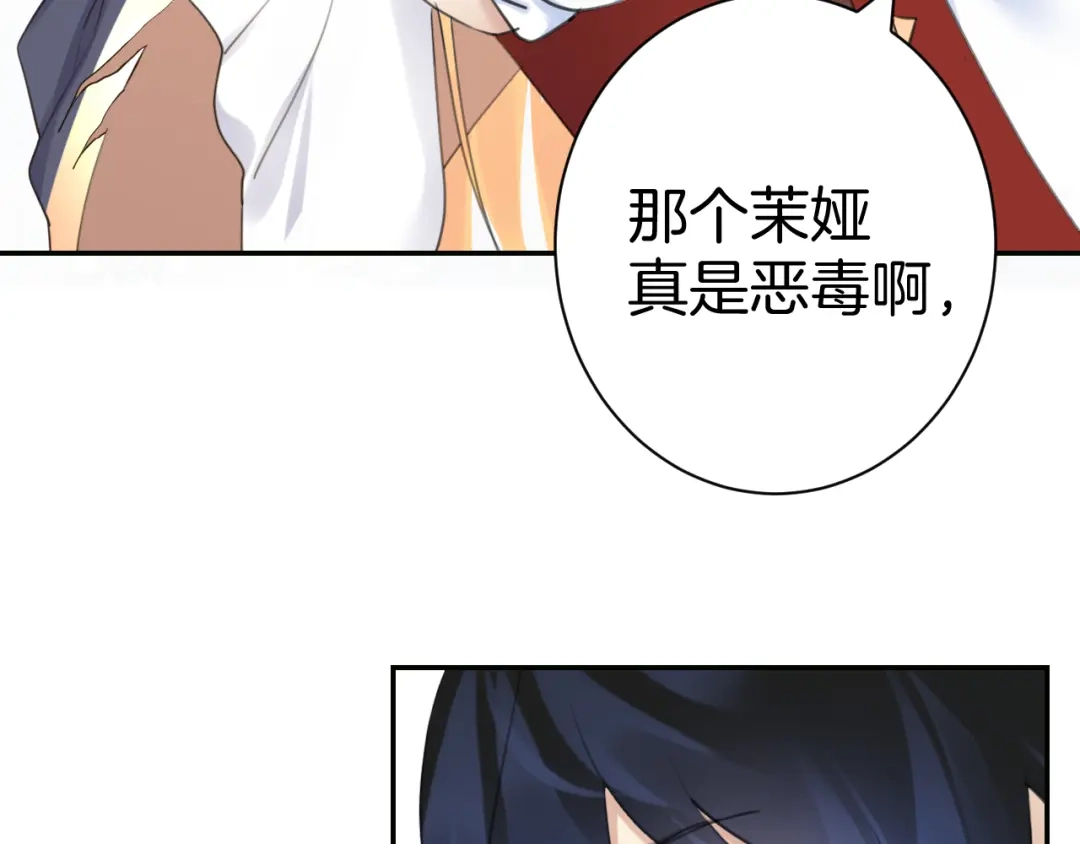 《零距离触感》起源篇 第25话 阴谋 第80页