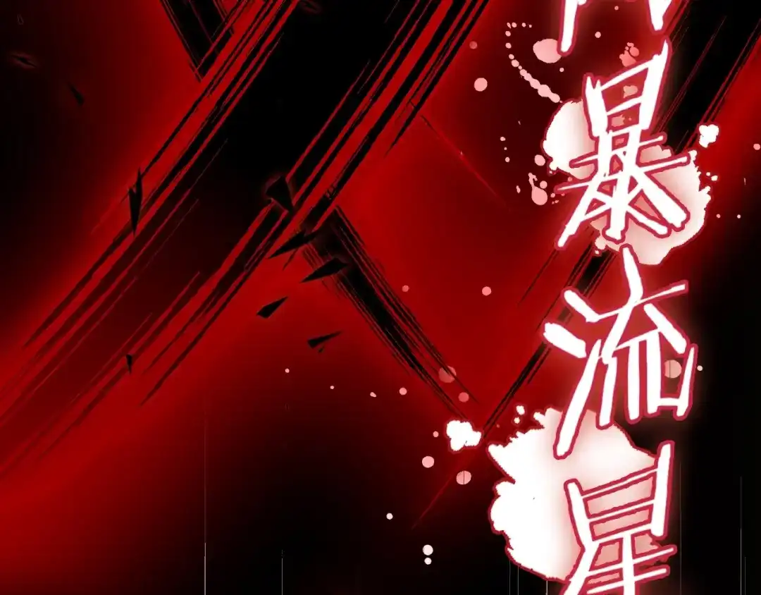 《零距离触感》起源篇 第25话 阴谋 第164页