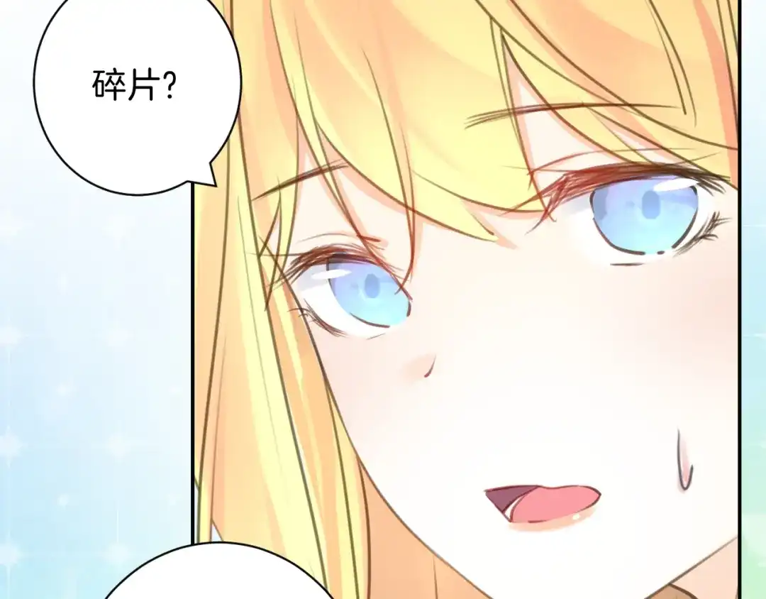 《零距离触感》起源篇 第25话 阴谋 第44页