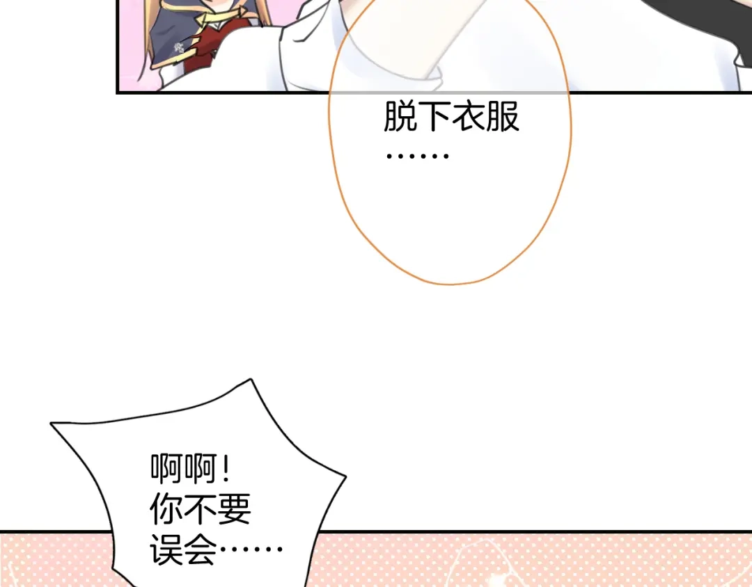 《零距离触感》起源篇 第25话 阴谋 第63页