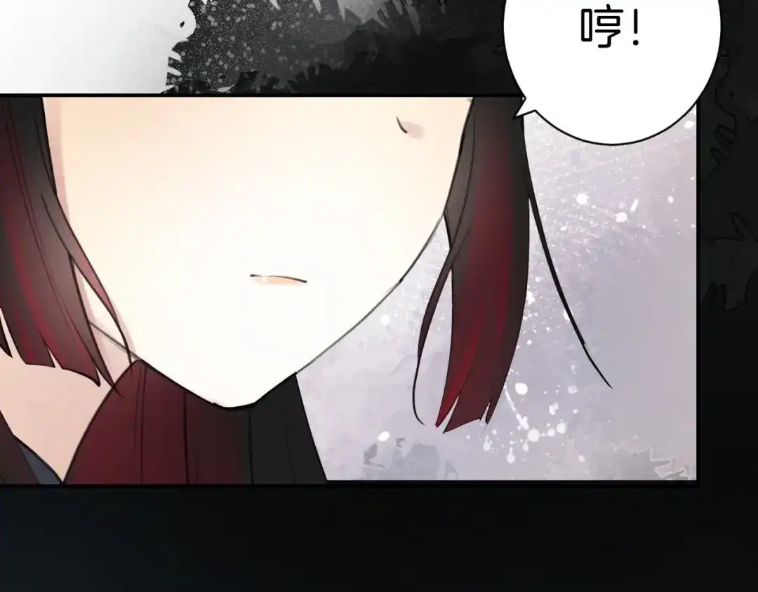 《零距离触感》起源篇 第26话 召集令 第113页
