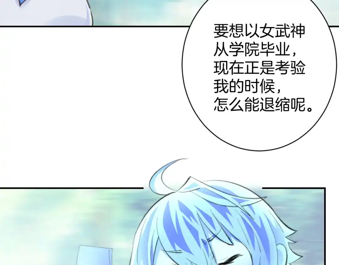 《零距离触感》起源篇 第26话 召集令 第140页