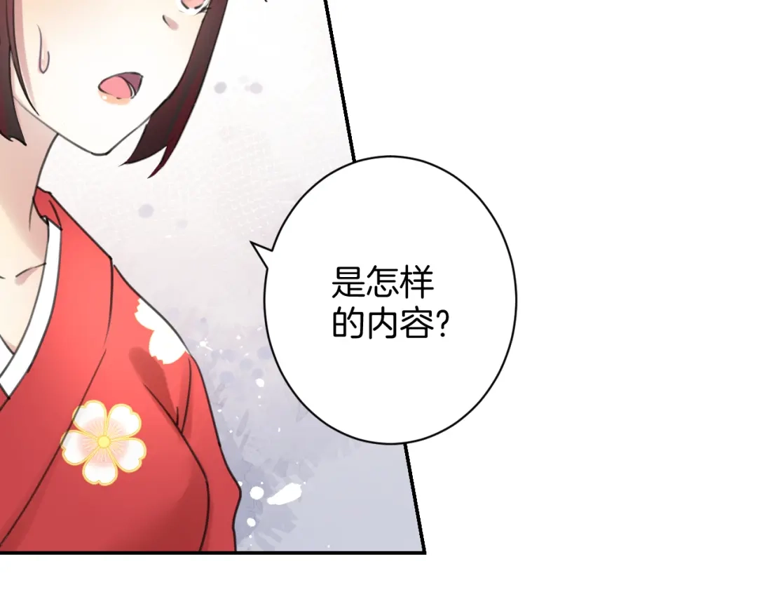《零距离触感》起源篇 第26话 召集令 第102页