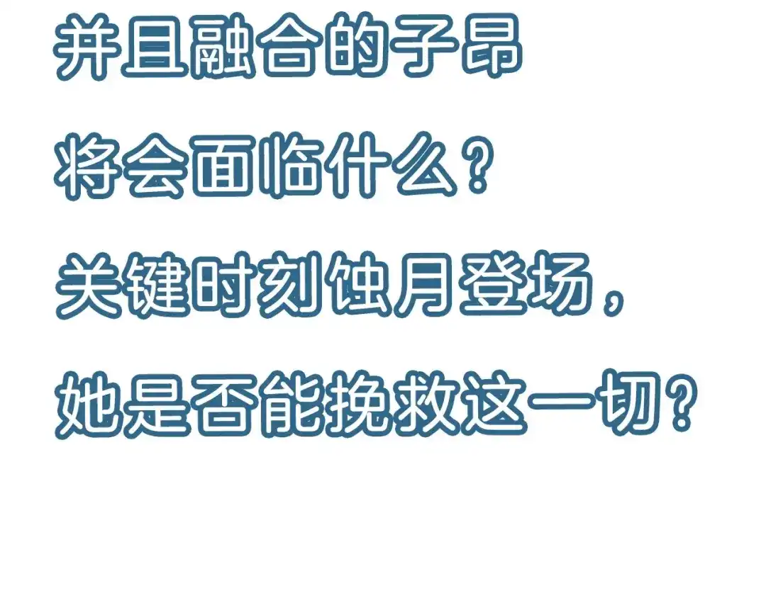 《零距离触感》起源篇 第26话 召集令 第184页