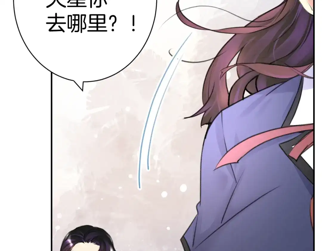《零距离触感》起源篇 第26话 召集令 第36页