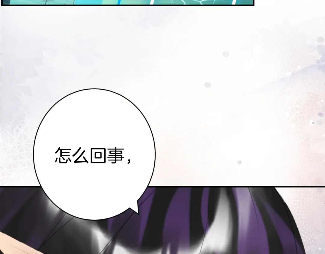 《零距离触感》起源篇 第26话 召集令 第47页