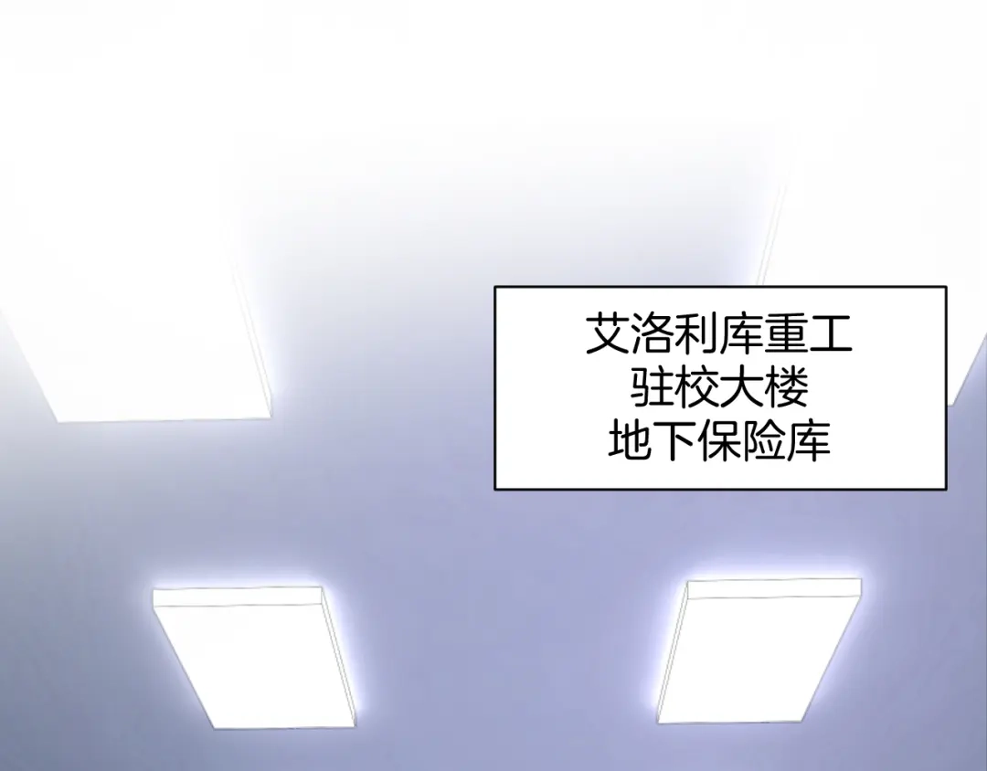 《零距离触感》起源篇 第26话 召集令 第27页