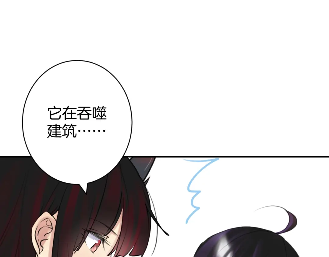 《零距离触感》起源篇 第26话 召集令 第117页