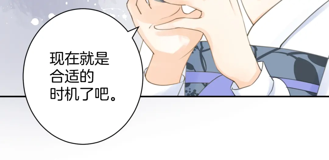 《零距离触感》起源篇 第26话 召集令 第100页