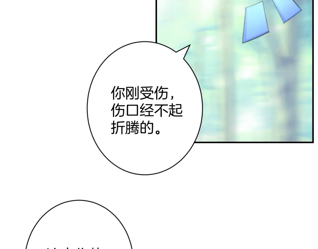 《零距离触感》起源篇 第26话 召集令 第138页