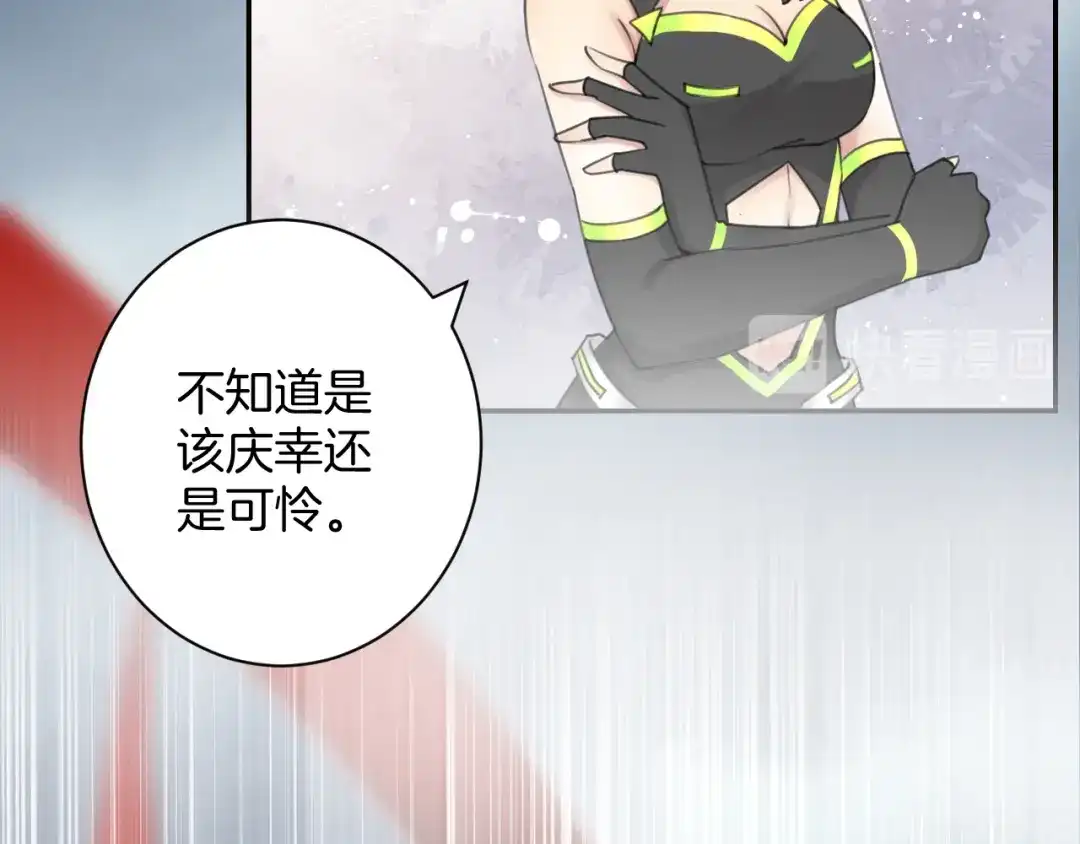 《零距离触感》起源篇 第26话 召集令 第125页