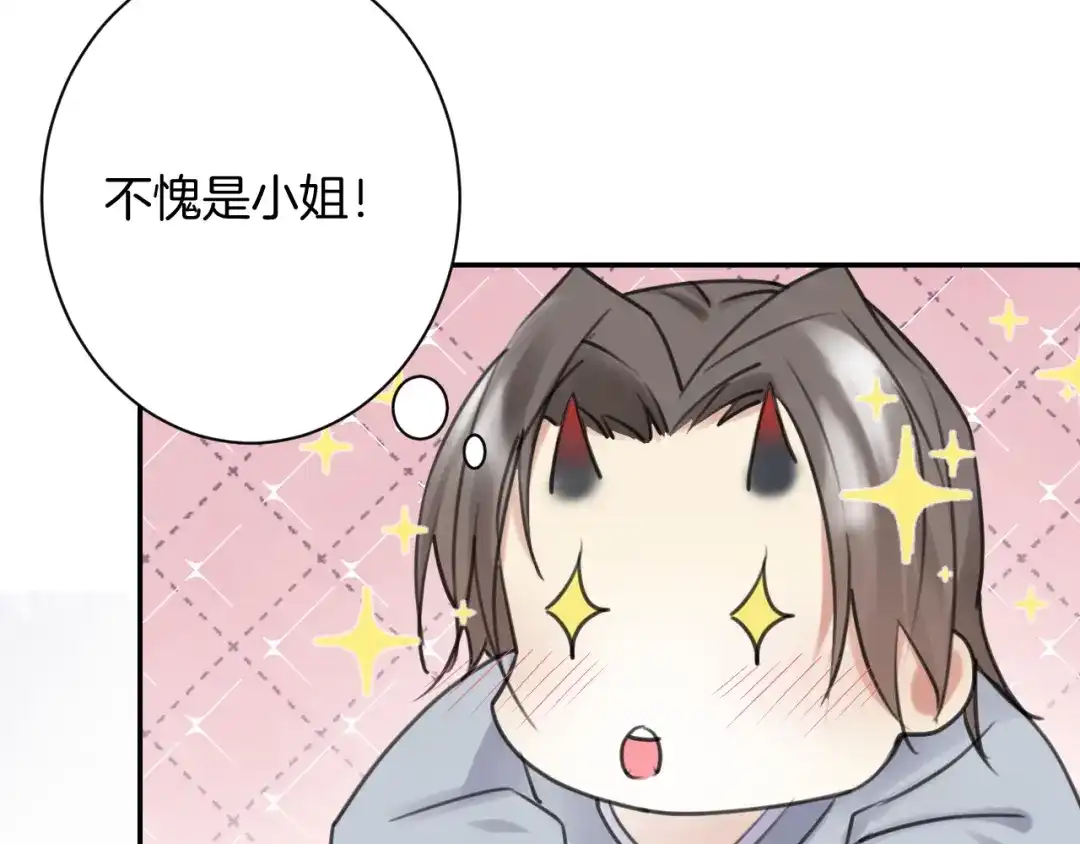 《零距离触感》起源篇 第26话 召集令 第59页