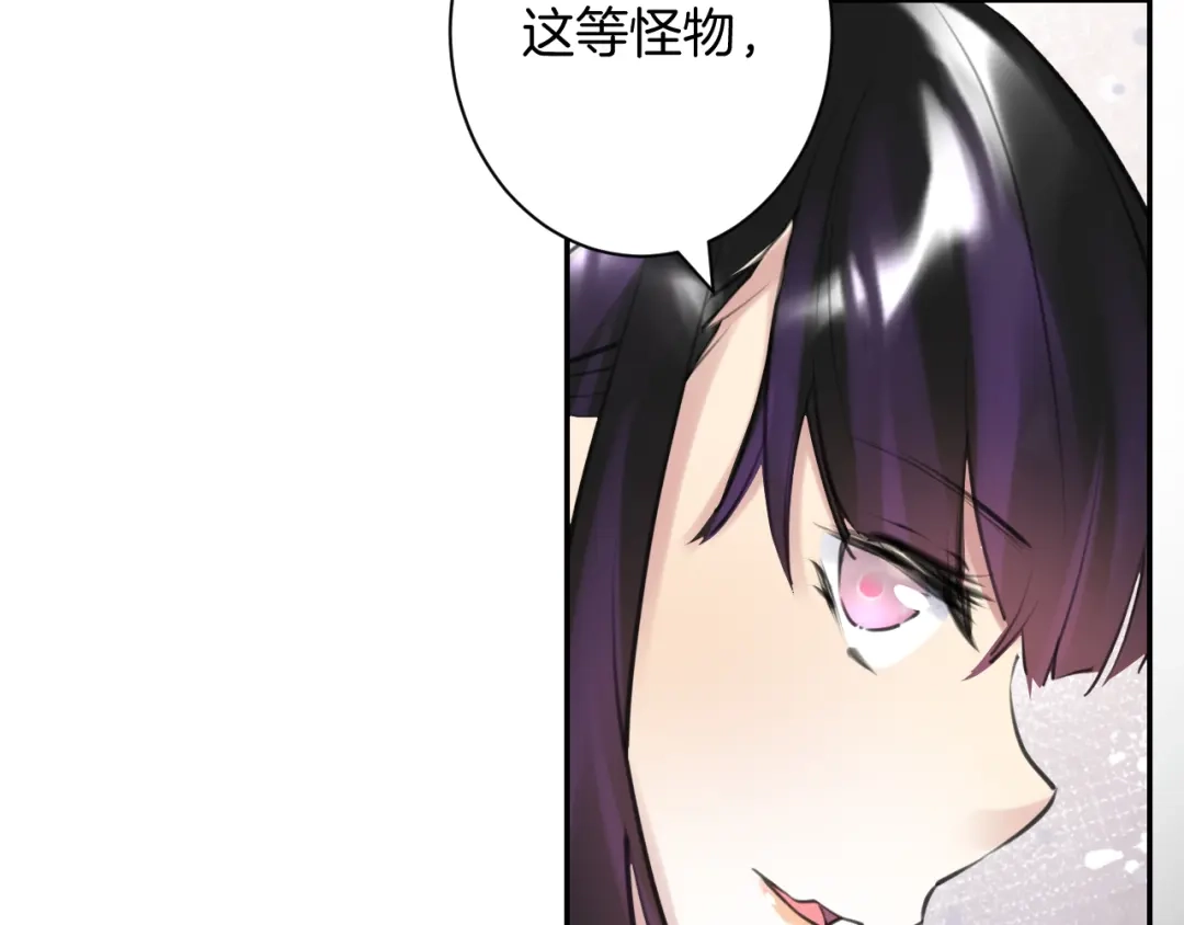 《零距离触感》起源篇 第26话 召集令 第111页