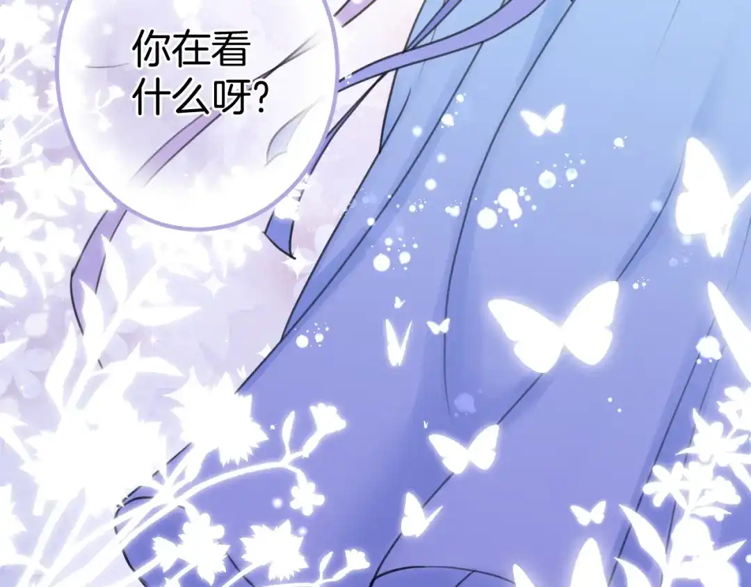 《零距离触感》起源篇 第26话 召集令 第76页
