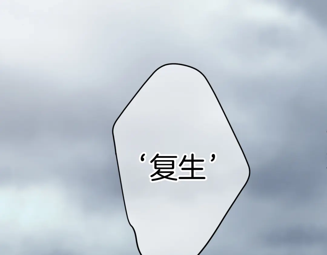 《零距离触感》起源篇 第26话 召集令 第105页