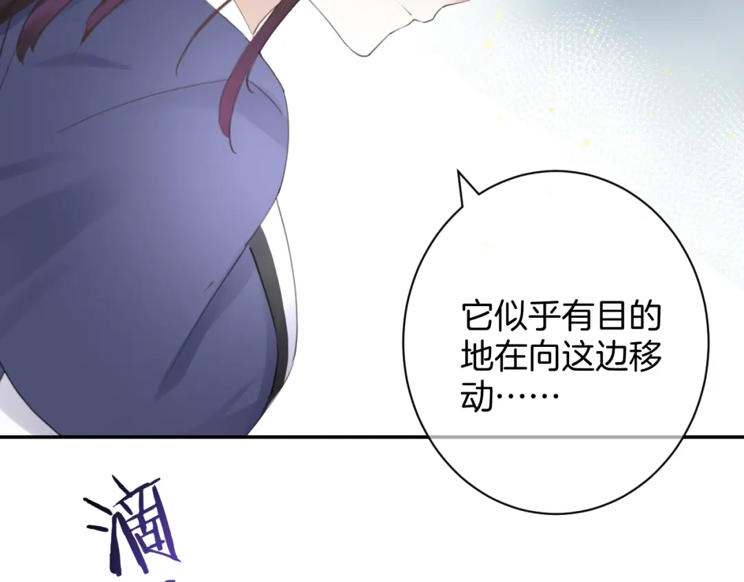 《零距离触感》起源篇 第26话 召集令 第42页