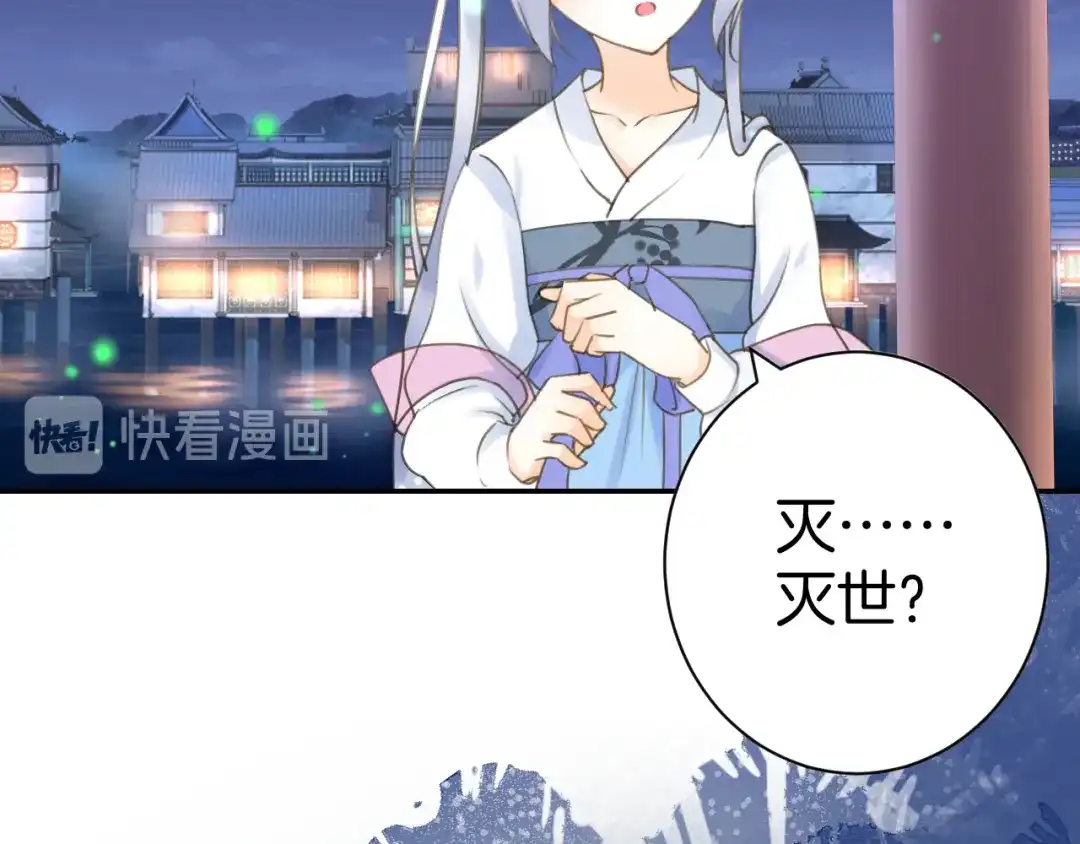 《零距离触感》起源篇 第26话 召集令 第86页
