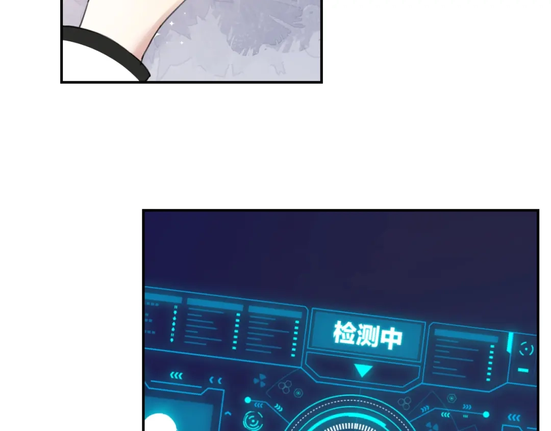 《零距离触感》起源篇 第26话 召集令 第44页
