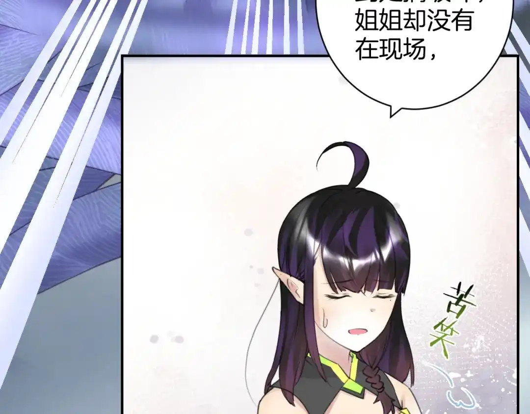 《零距离触感》起源篇 第26话 召集令 第124页