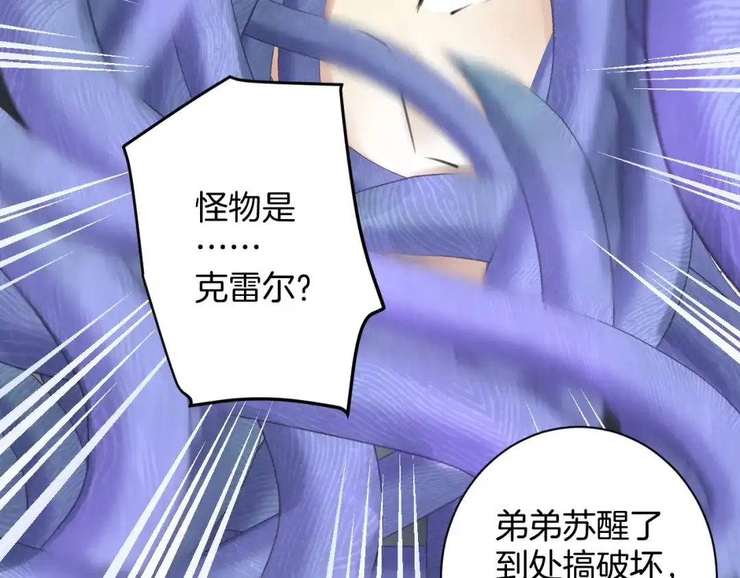 《零距离触感》起源篇 第26话 召集令 第123页