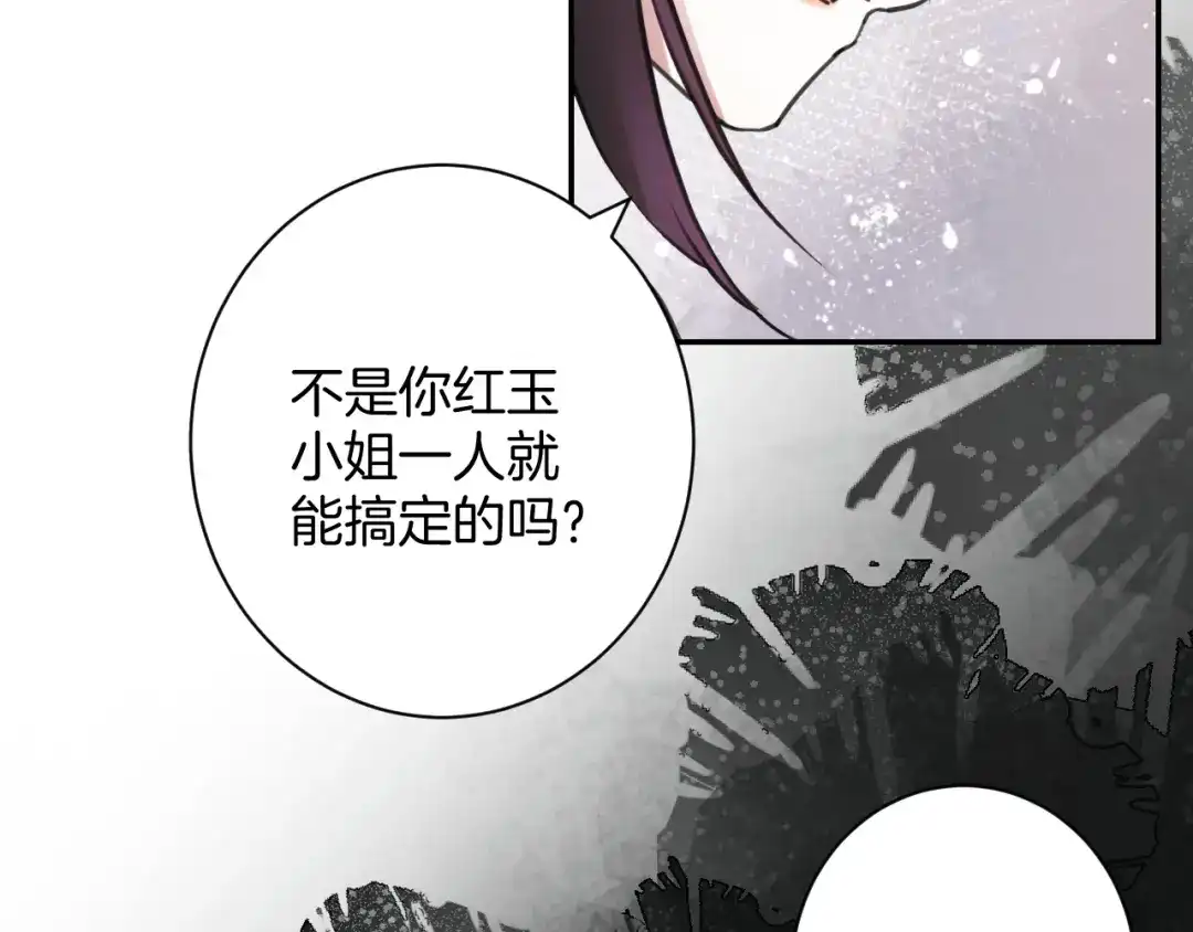 《零距离触感》起源篇 第26话 召集令 第112页
