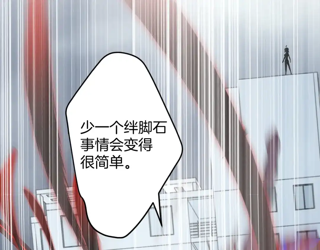 《零距离触感》起源篇 第26话 召集令 第126页