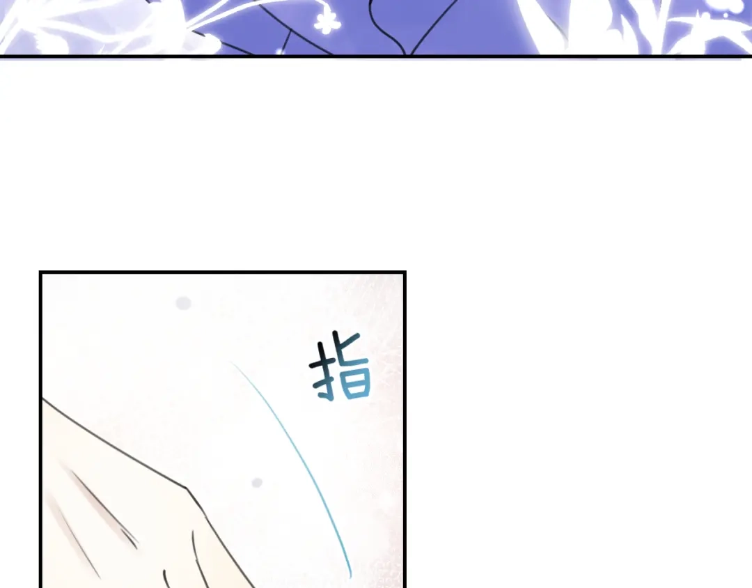 《零距离触感》起源篇 第26话 召集令 第77页