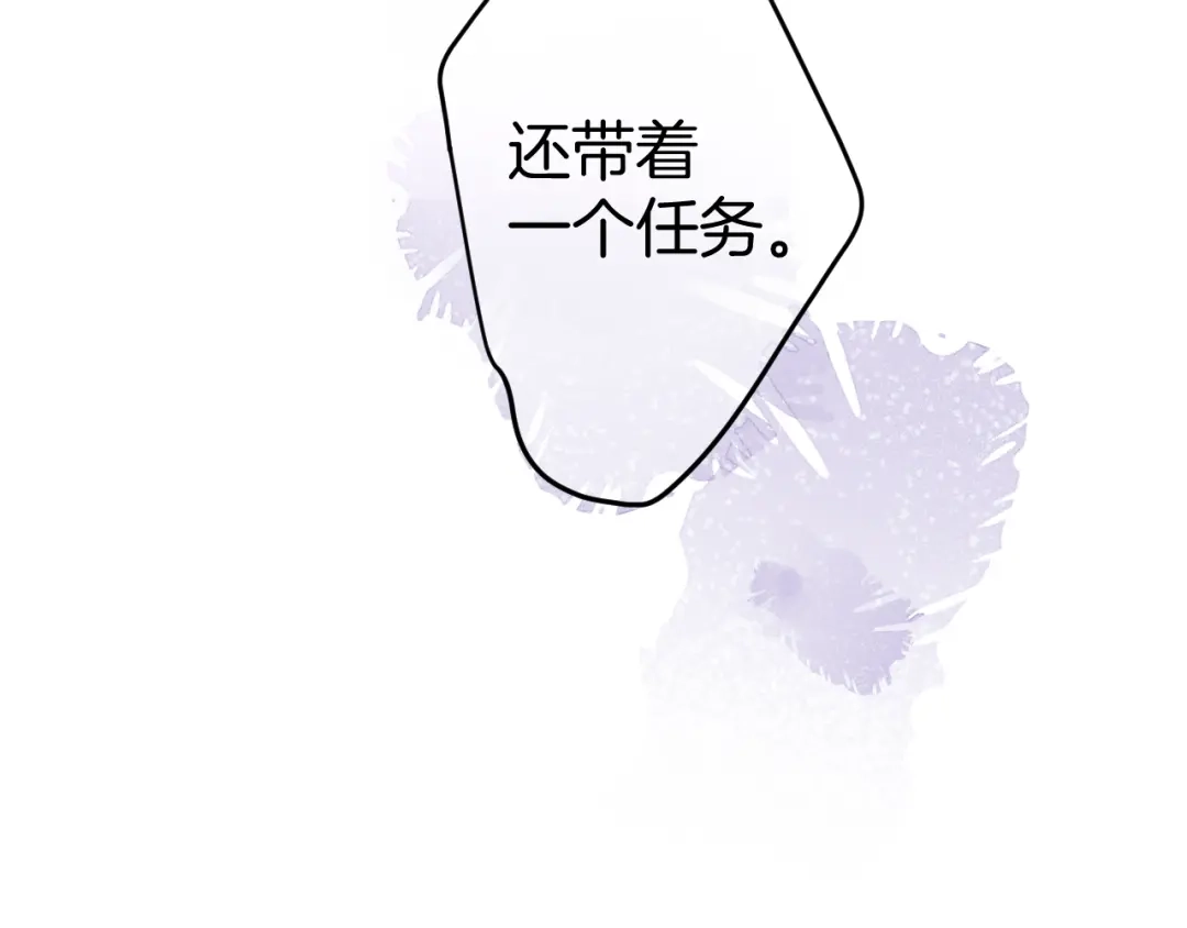《零距离触感》起源篇 第26话 召集令 第67页