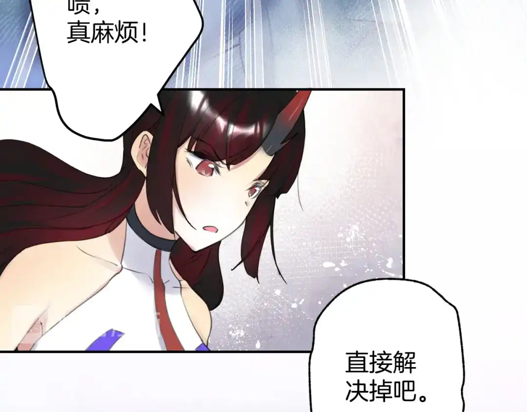 《零距离触感》起源篇 第26话 召集令 第151页