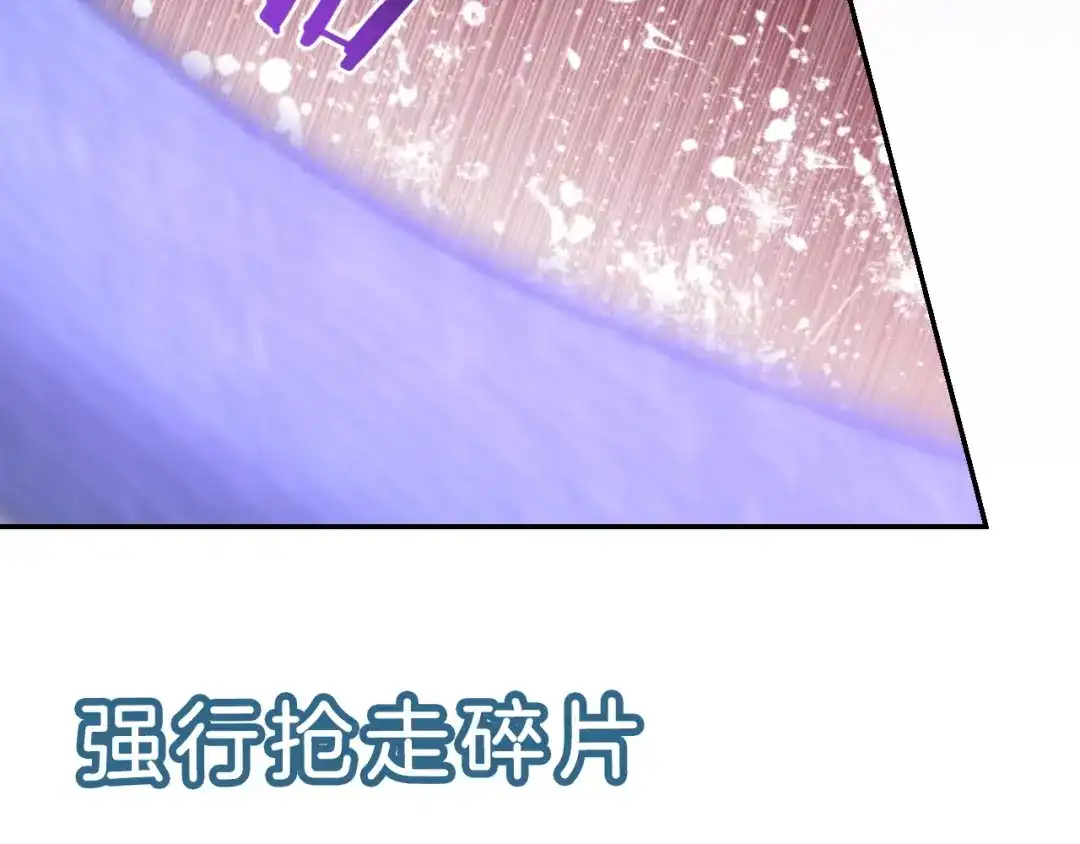 《零距离触感》起源篇 第26话 召集令 第183页