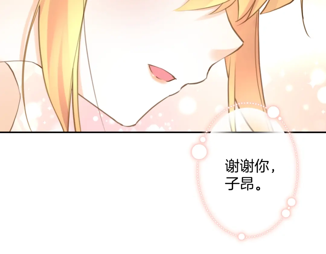 《零距离触感》起源篇 第26话 召集令 第145页