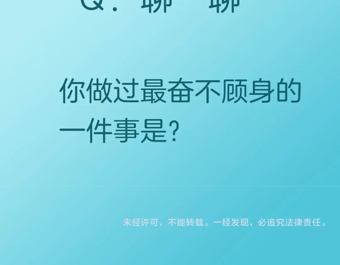 《零距离触感》起源篇 第26话 召集令 第187页